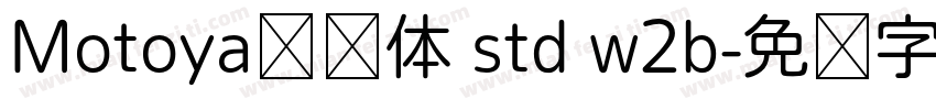 Motoya笔记体 std w2b字体转换